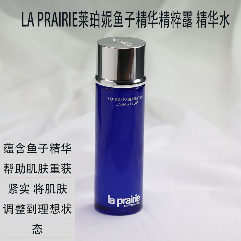 揭开肌肤焕活之秘：2024版LA PRAIRIE鱼子精华精粹露_香水_淘宝美妆网