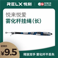 Relx Wreate Atemizer Atomizer Lanyard выпускает двухполученную стержень распылителя, не теряя официального подлинного