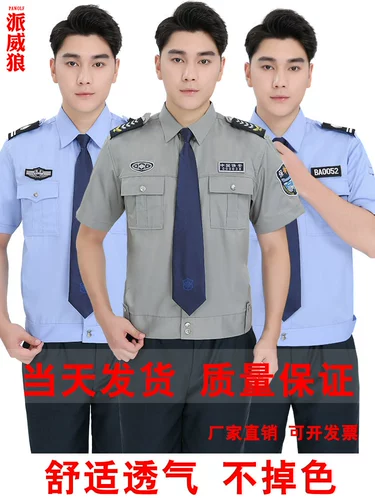 Комбинезон, летняя дышащая куртка, тонкий лонгслив, униформа, короткий рукав