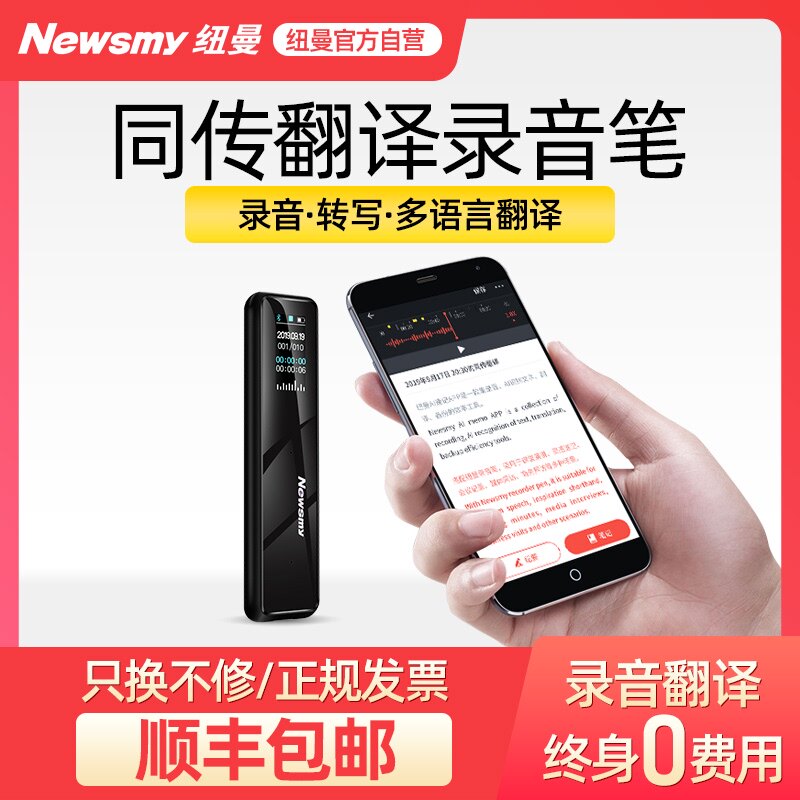 Newman Voice Recorder XD01 Professional HD Noise Reduction Class with Student Carry-on Extra Long Standby Large Capacity Can Transpose Chinese Characters Professional Equipment Business Conference Recording Artifact