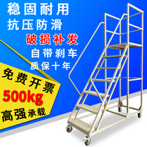 Climbing ladder workshop injection molding machine loading warehouse anti-slip step mobile wheeled ladder climbing vehicle mobile platform ladder