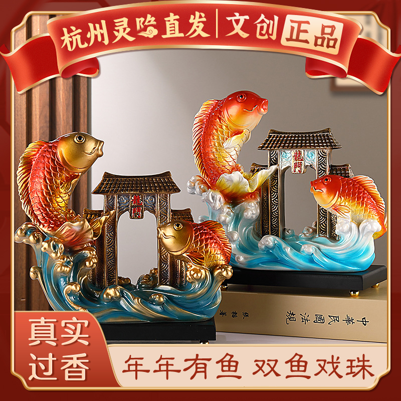 [Hangzhou Lingyin] Chinese-Style Carp Leaping over the Dragon Gate, a Good Luck and Wealth-Attracting Ornament for the Living Room, Entrance, or Office