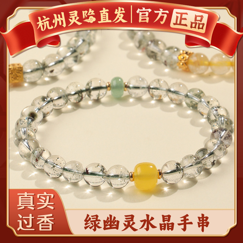 [Hangzhou Lingyin] Pure Natural Green Amethyst Bracelet, Beeswax Fortune-Attracting Beads, High-End Bracelet, Couple Gift