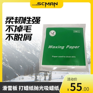 [滑雪板打蜡纸抛光纸吸蜡纸清洁纸吸水吸油吸蜡不掉毛不起静电]