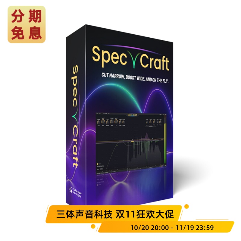 Speccraft Dynamic Resonance Suppression Spectrum Compression Mixing Effects Plug-In Three-Body Sound Technology Speccraft Dynamic Resonance Suppression Spectrum Compression Mixing Effects Plug-In Three-Body Sound Technology