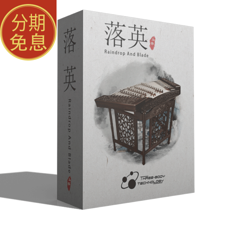 Falling Ying Yangqin Sound Source Three-Body Sound Technology Raindrop & Blade Folk Music Timbre Chinese Style
