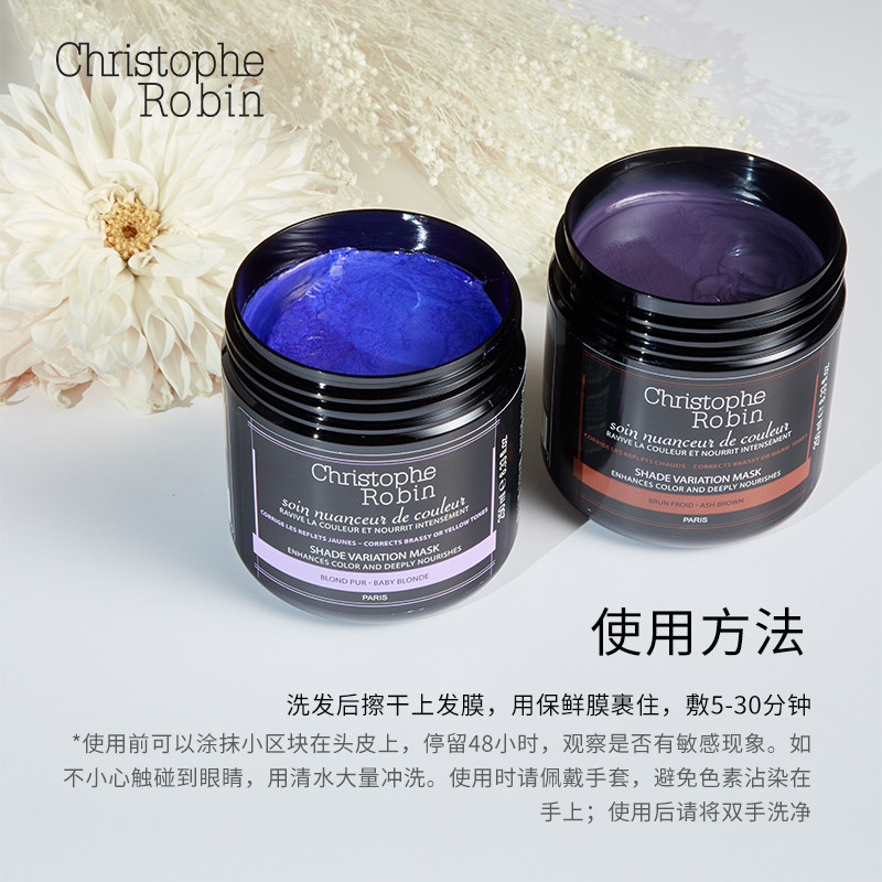 低于海淘 Christophe Robin 丰亮固色植物发膜 250mL 双重优惠折后￥159包邮包税 5款可选