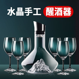 瀑布式快速醒酒器壶红酒杯套装高档高端90后网红小号加厚水晶家用