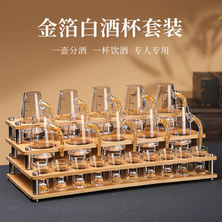 轻奢金箔白酒杯套装水晶分酒器高端精致小酒盅创意酒具置物架礼物