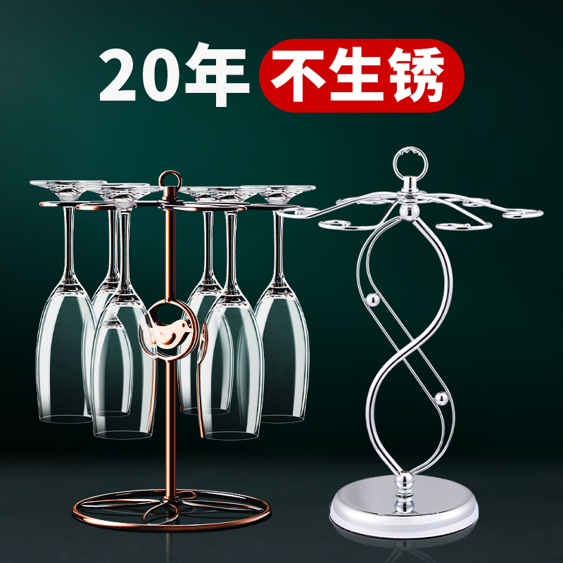 Red wine cup holder upside down high foot cup holder home desktop wine cup holder non-perforated shelf creative European ornaments