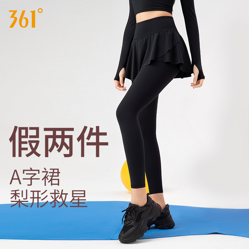 361 fake two yoga pants with high waist collection of hip and hip shielded skirt running high-play sports pants fitness tight pants-Taobao