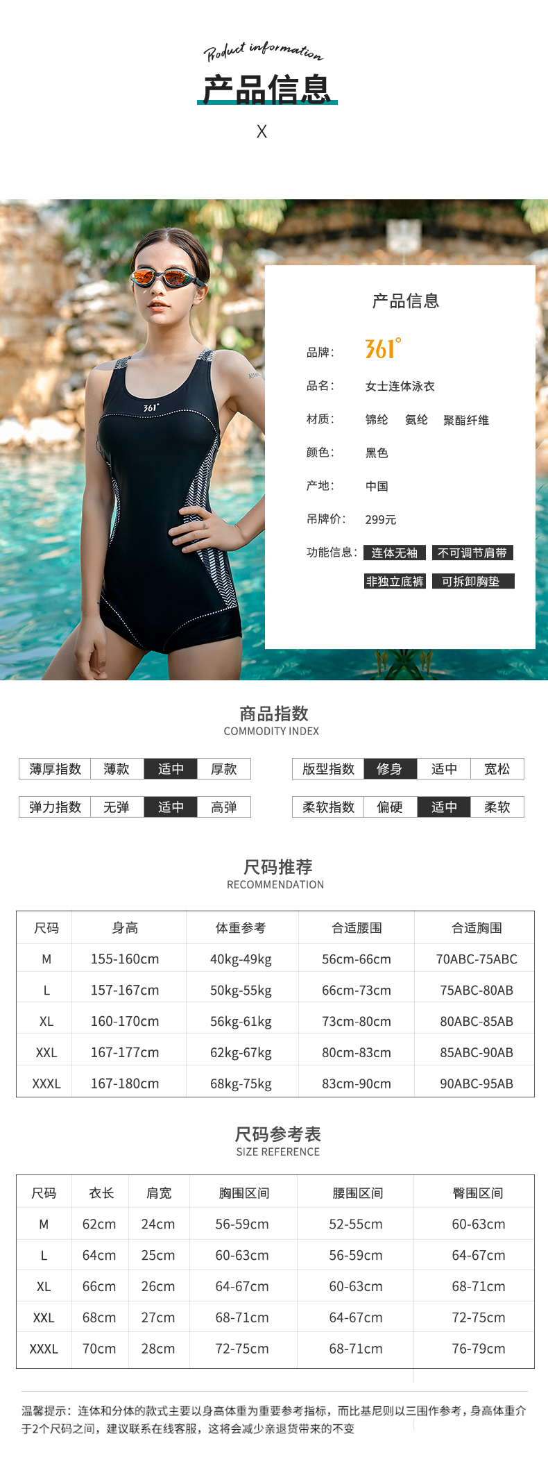 361 连体显瘦 温泉度假游泳泳衣 图2