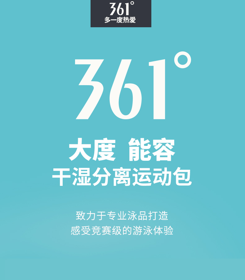 新低！361度 干湿分离游泳包 券后22.9元起包邮（之前推荐34.9元） 买手党-买手聚集的地方