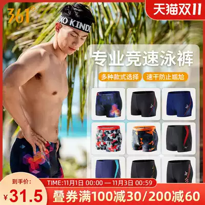 361 Degree swimming trunks men anti-embarrassing quick-drying large size flat corner swimming trunks men's swimsuit professional training swimming equipment