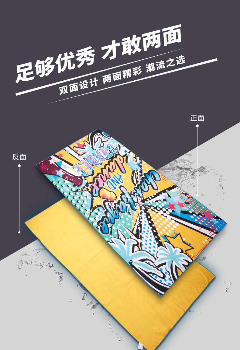 361° 专业速干吸水毛巾 图4