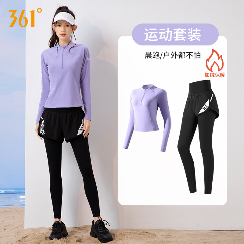 361 Plus Suede Yoga Suit Women's Autumn Winter New Morning Running Sports Suit Professional Prati Running Fitness Suit-Taobao