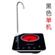 Nuojie Shi tự động bơm nước điện bếp gốm nhỏ hộ gia đình nhỏ cảm ứng nồi trà ấm trà - Bếp điện bếp điện đơn