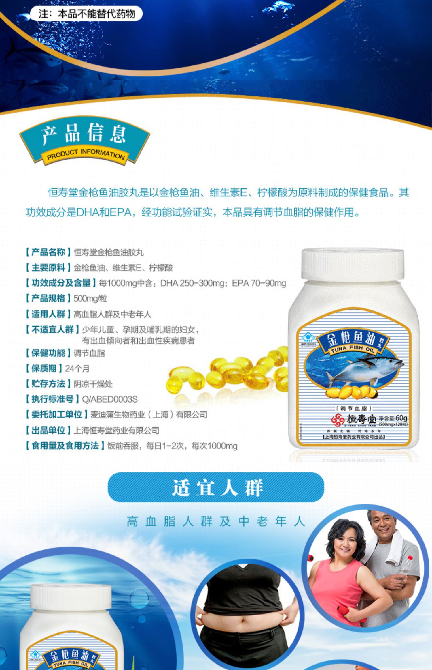Viên nang dầu cá ngừ Hengshoutang 500mg / hạt * 120 viên thực phẩm sức khỏe dầu cá ngừ biển sâu tuổi trung niên - Thực phẩm sức khỏe viên uống dầu cá