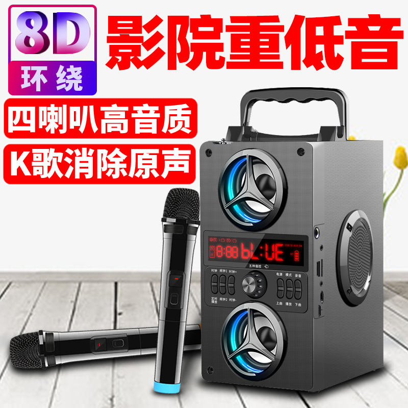 Quadhorn Outdoor Bluetooth Sound Power Heavy Bass Stereo Handheld Small Square Dance Low Sound Gun With Wireless Mic Microphone Home K Song Mobile Influence Speaker Alarm Clock-Taobao