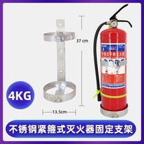 4KG fire extinguisher fixing bracket 304 stainless steel marine vehicle pylon 123589 kg bracket placement shelf