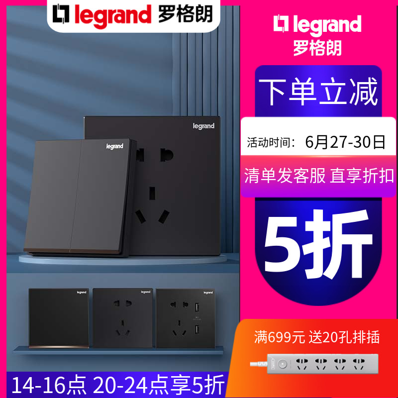 Roger Lang TCL SWITCH SOCKET COMFORT CARBON BLACK 5 FIVE HOLES 23 INSERT WALL POWER SUPPLY 86 TYPE PANEL