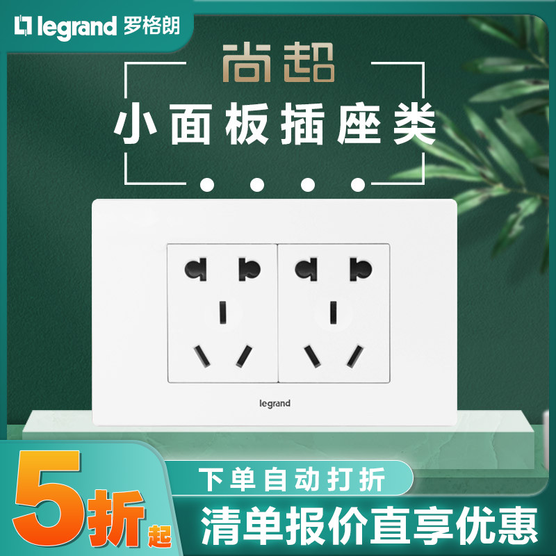 TCL Rogue Longswitch socket yet ultra white 100 holes Two small panel socket Type 118 Type 120 Type