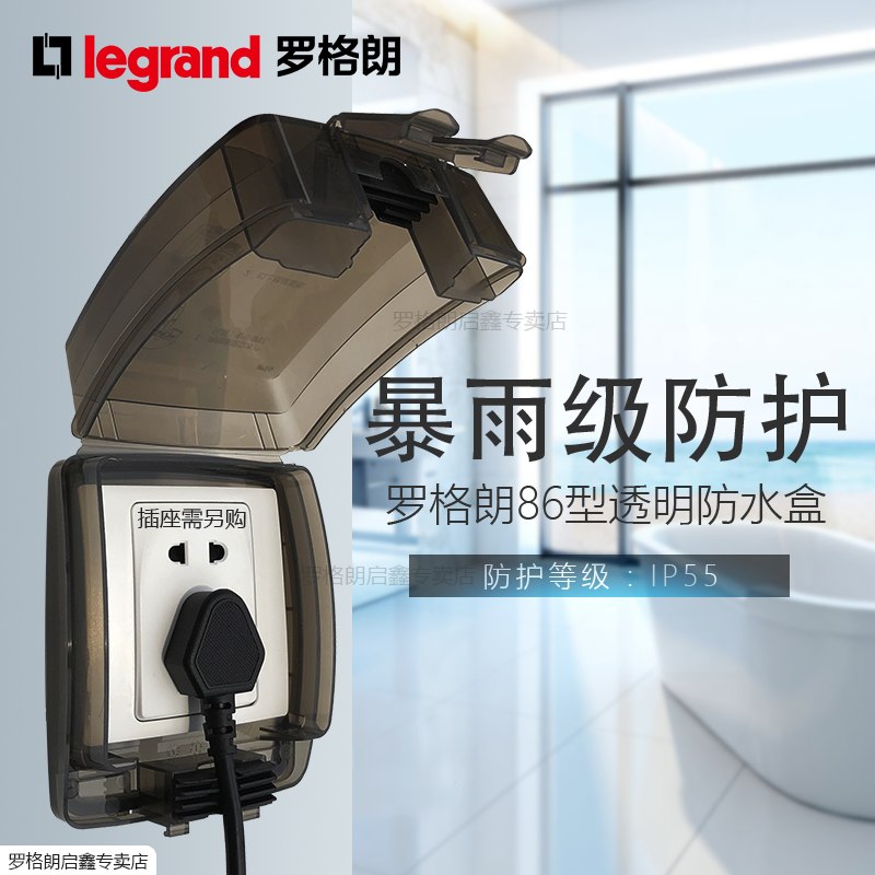 TCL Roguerren Switch Socket IP55 Transparent 86 Socket Indoor Bathroom Toilet Splash Box
