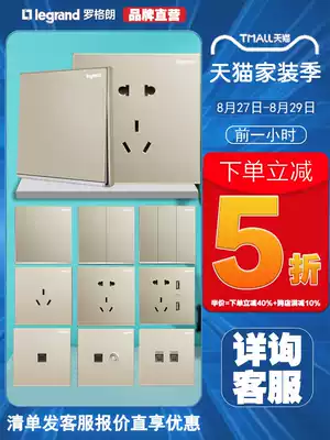 Legrand Yijing switch socket Champagne Milan gold one two double cut five-hole two three plug 16A three-hole