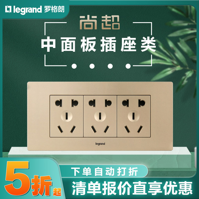 TCL Legrand switch socket is still super champagne gold shuo gold 15-hole middle panel 15-hole socket type 118