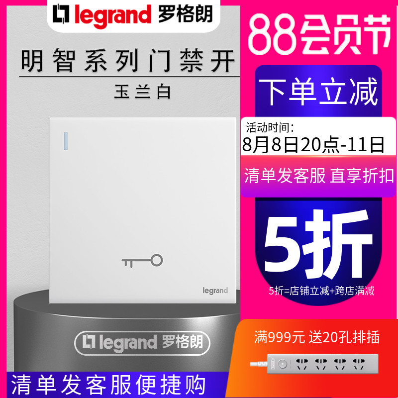 TCL Roguerren Wise White Gate Key - door - door - door control self - reset and install Model 86 panel
