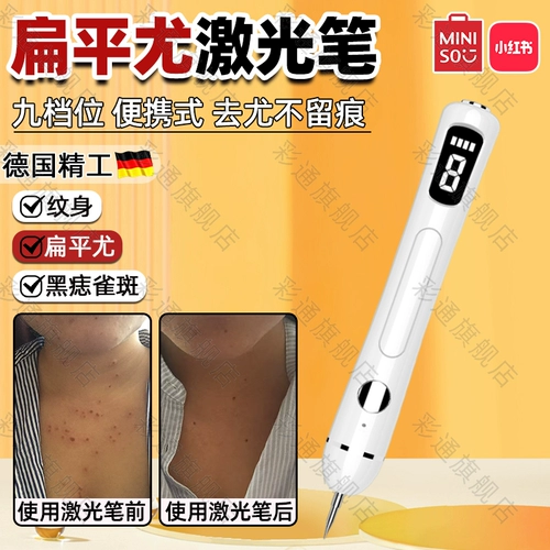 Немецкая лазерная ручка для удаления плоских бородавок, артефактная ионная точка, удаление родинок, веснушки, бородавки на шее, маленький инструмент для удаления плоти bl