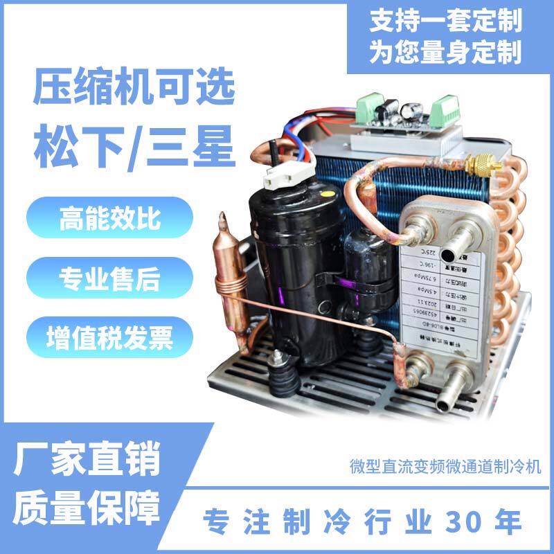 Miniature Water Chillers, Industrial Instrument Cooling, Beauty Instrument Water Chillers, Fish Tank Water Chillers, Mechanical Equipment Water Coolers Miniature Water Chillers, Industrial Instrument Cooling, Beauty Instrument Water Chillers, Fish Tank Water Chillers, Mechanical Equipment Water Coolers