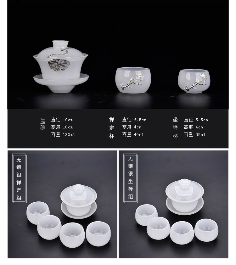 Ancient jade sheng up with porcelain of a pot of three to four cups of jade kung fu bowl whitebait white jade porcelain tureen silver sample tea cup set