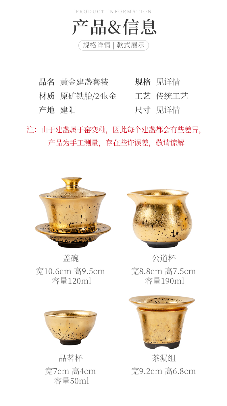 Sheng up gold oil droplets built light tea set kung fu tea set ceramic jianyang tire iron 24 k gold jinzhan temmoku