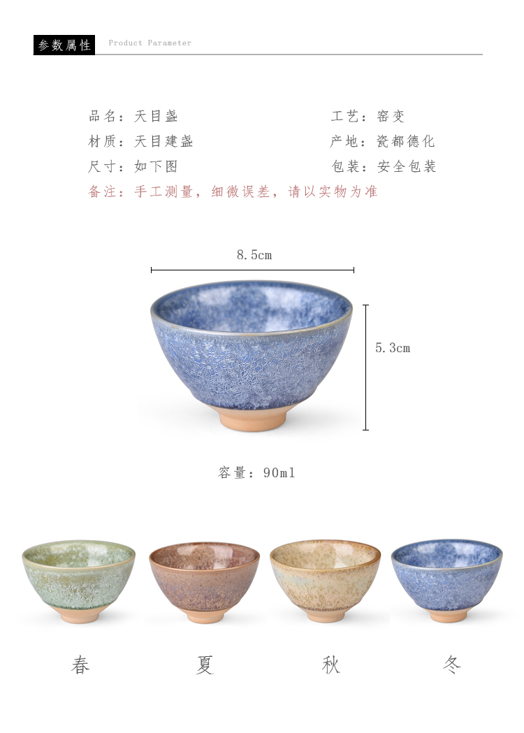 Ancient sheng up new gift boxes temmoku glaze ceramic colorful crystal cup four seasons obsidian variable snowflakes masters cup