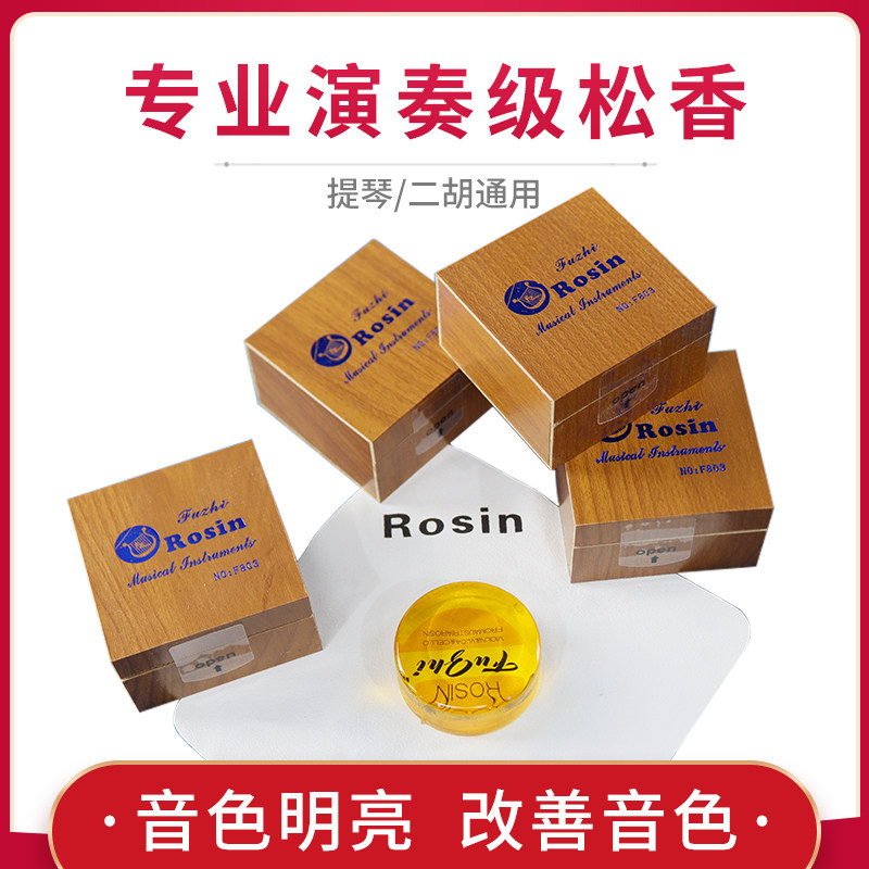 Rosin Erhu Professional Playing Grade Violin Rosin Block Cello Rosin Dust-free Huqin Rosin Cello Accessories