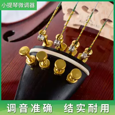 Boson violin fine-tuning violin special fine-tuning violin fine-tuning