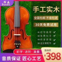 Busson handmade solid wood violin Beginner Adult professional grade exam Playing children practice violin instruments