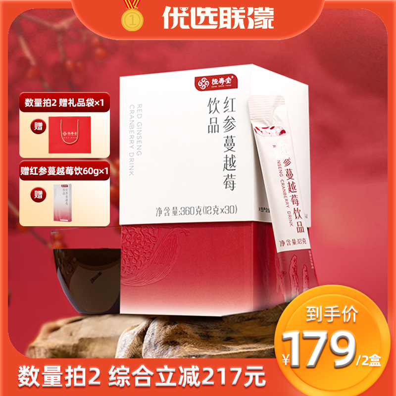 (Preferably United) Everlife Hall Red ginseng Drink Cranberry Red Pomegranate Drinks Long White Mountain Ginseng Concentrated Liquid Drink-Taobao