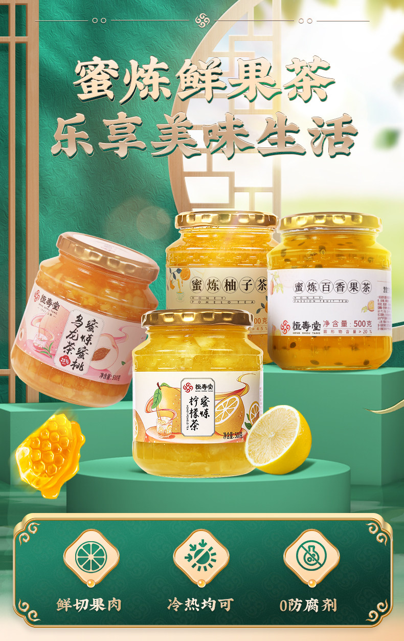 恒寿堂 蜜炼柚子茶 500g*2罐 下单折后￥39.9包邮 蜜炼百香果茶、蜜炼柠檬茶可选