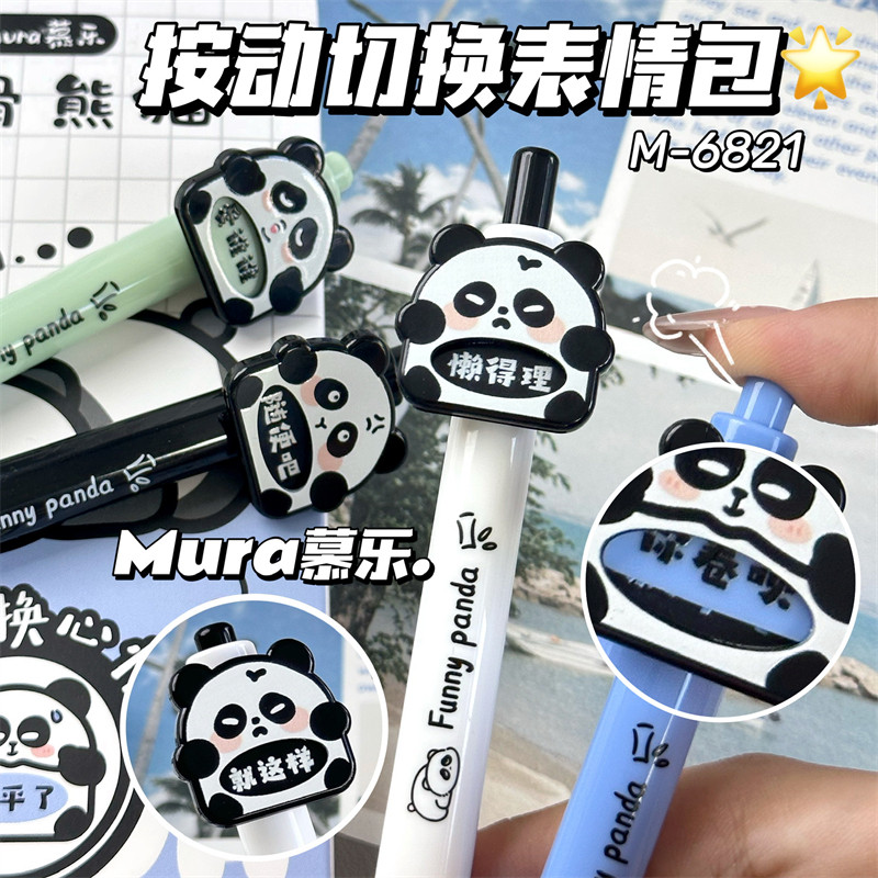 Mura Mule Anti-Bone Panda Cute Emoji Press Gel Pen High Aesthetic ins Style Creative Exam Pen 0.5mm Black Pen Student Exam Writing Quick-Dry Smooth St Tip Easy-To-Write Signature Pen