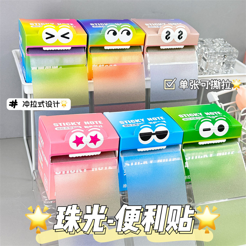 Gradient Color Pearlescent Pull-Out Sticky Notes, Sparkling and Transparent, Non-Blocking, Student-Specific Exam Memo Stickers, High Aesthetic Value, ins Style Colorful Sticky Notes, Tearable Without Leaving Marks, Can Be Pasted as Sticky Notes
