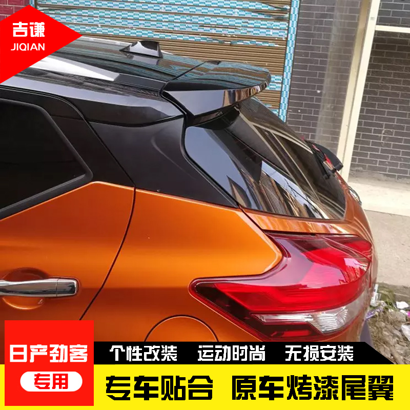17-20 Surge Guest Original Factory's Tail Wings Surge Passenger ABS Free of perforated modified High-fit sports Top Wing Special Set Wind Wing
