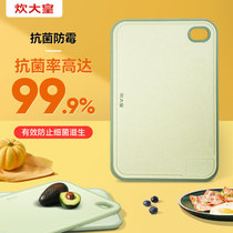 Great cooking board household antibacterial cutting board kitchen cutting board kitchen chopping board plastic panel double-sided fruit knife board