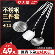 Three-piece set of stainless steel wok fried pan iron shovel spatula spatula soup spoon Colander household kitchenware set