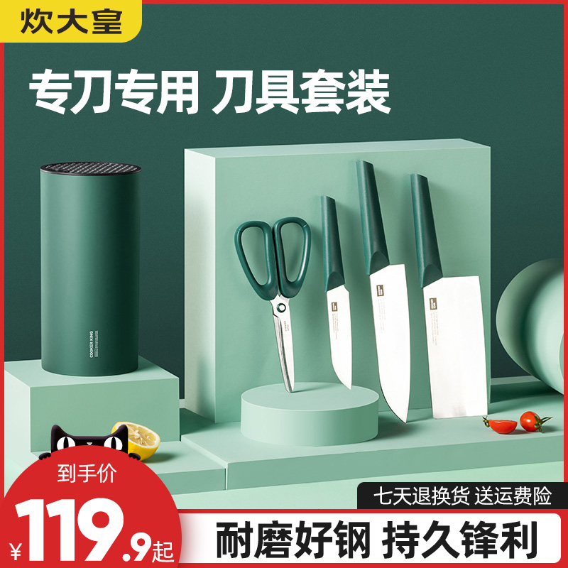 Cooking Great Knives Kitchen Sets Kitchen Sets Combined Cutting Kitchen Knife Home Sliced Meat Chopped Flesh Machete Knife Cookware Complete Five Sets of Kitchen Knife