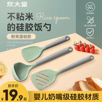 Cooking Emperor silicone rice spoon household non-stick rice high temperature resistant rice spoon rice spoon rice cooker rice shovel