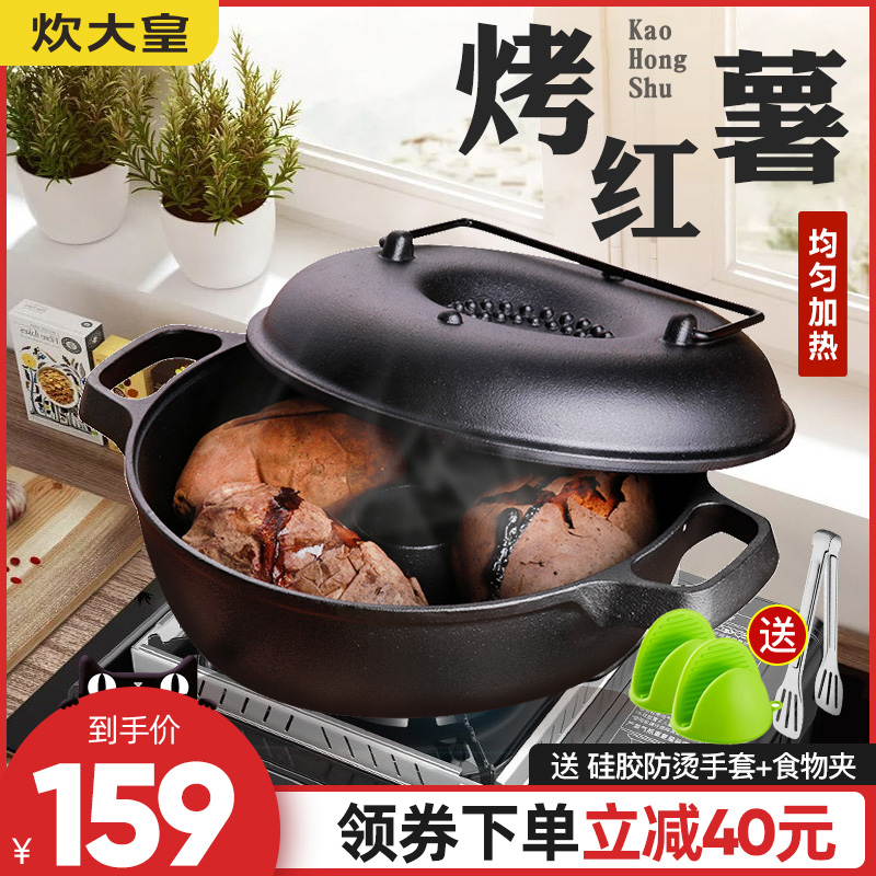 Cooking Grand Roasted Sweet Potato Pan Home Thickening Cast-iron Grilled Melon Pan Gas Grill Pan Grilled Chestnut Sweet Potato Ground Melon