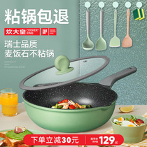 Cooking Emperor rice Stone non-stick pan household wok frying pan induction cooker gas stove for stir-frying pan