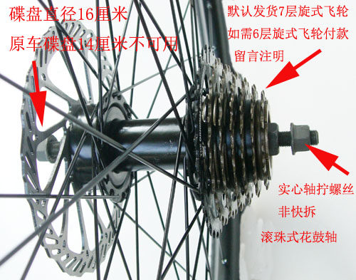 Roues de vélo Mountain Bike JIECHI 26 pouces - Ref 2367883 Image 13